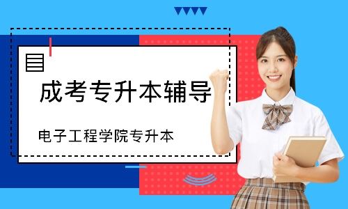 重庆成人高考有没有培训班