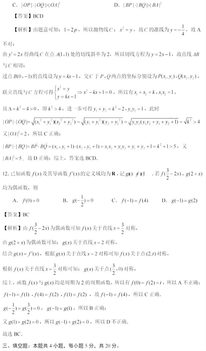 2022全国新高考1卷数学试题答案 如何学好高中数学