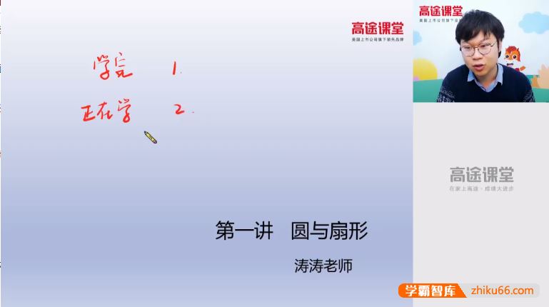 刘庆涛数学刘庆涛小学六年级数学2020年小升初秋季班