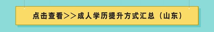 山东省2022年高考缴费多少