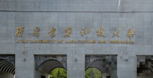 西安建筑科技大学研究生录取通知书什么时候发