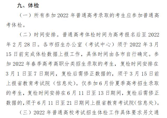 广东省2022年新高考注意事项