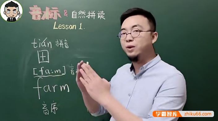 老黄讲英语小学英语音标拼读视频课程