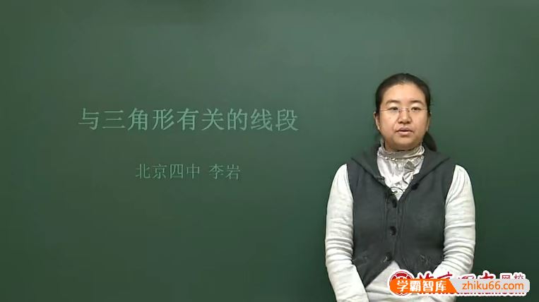 北京四中网校初二数学精品课程