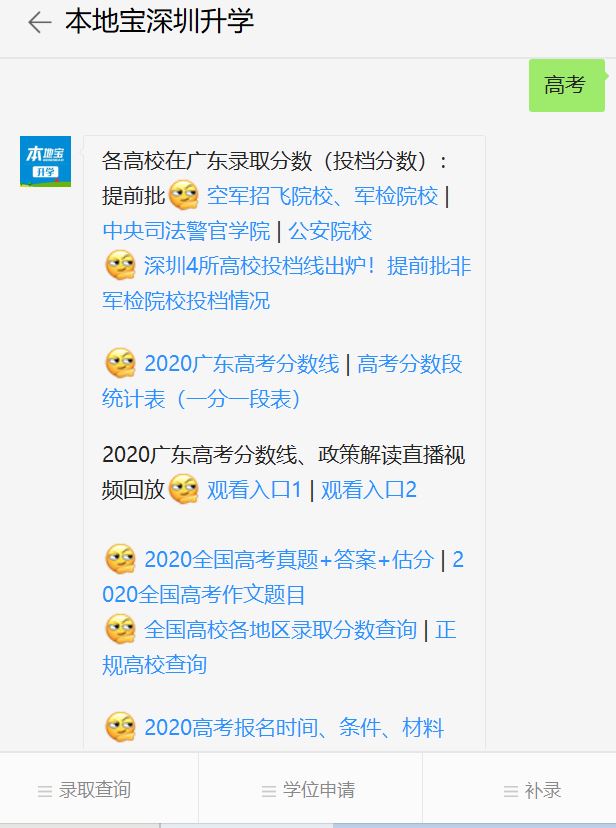 2021广东异地高考政策