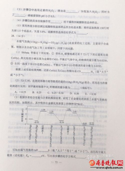 2019年河北高考理综试卷及答案（已公布）