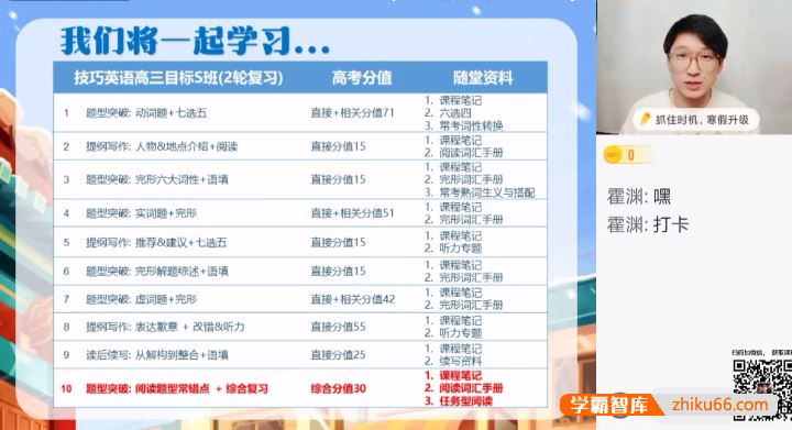 老皮英语老皮高三英语高考二轮复习目标S班-2022年寒假