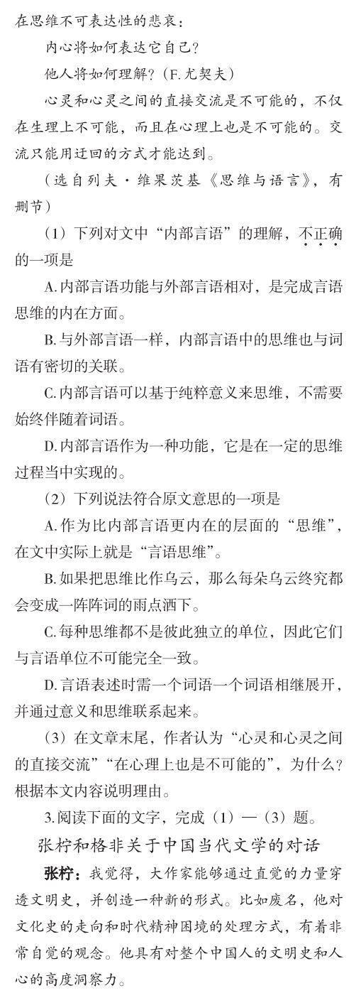 2021年浙江高考大纲