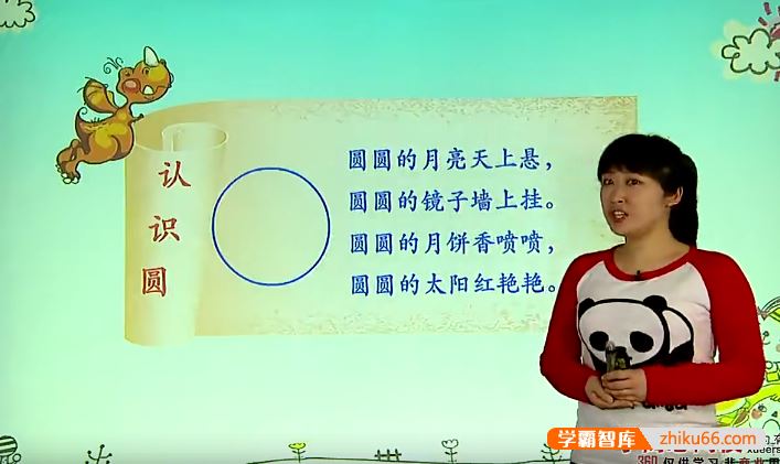 学而思小学一年级数学奥数竞赛班(史乐)