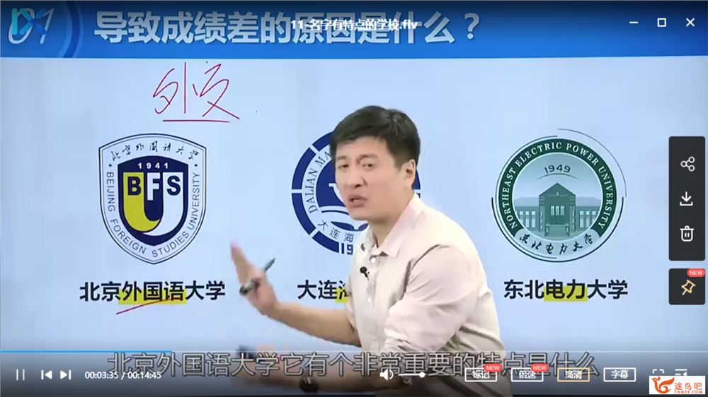 2020届 张雪峰高考填报志愿专题课百度云下载