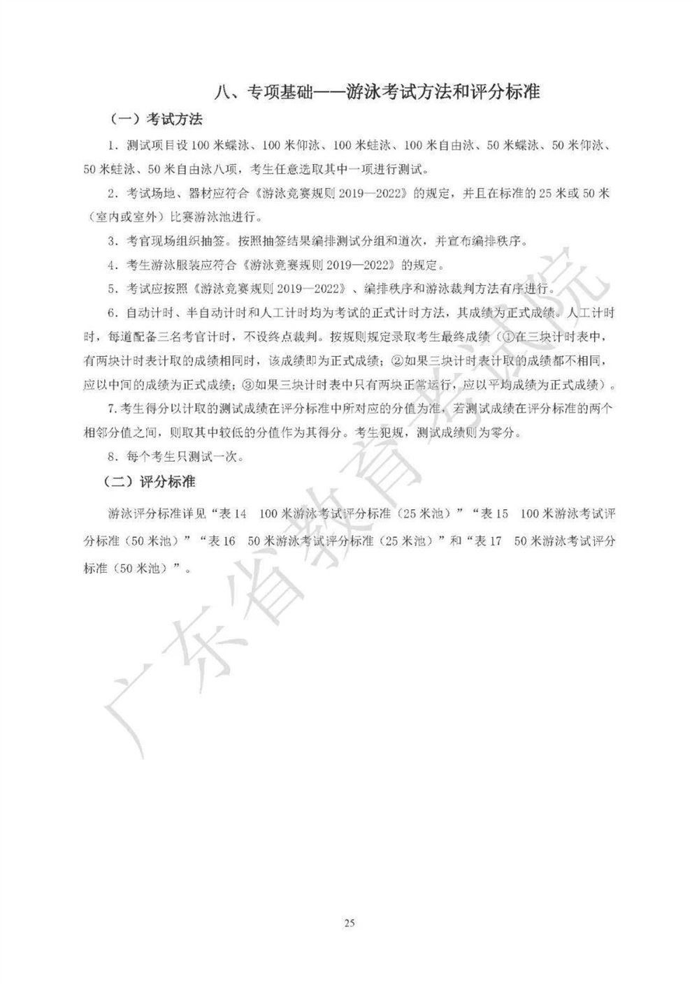 2021广东高考化学考纲