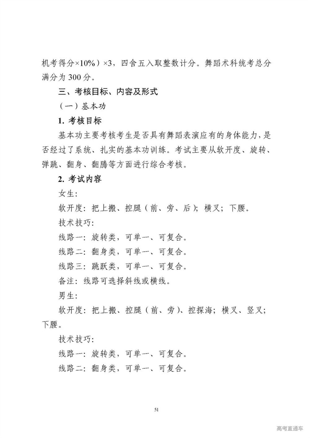 2022广东新高考需要考的课本