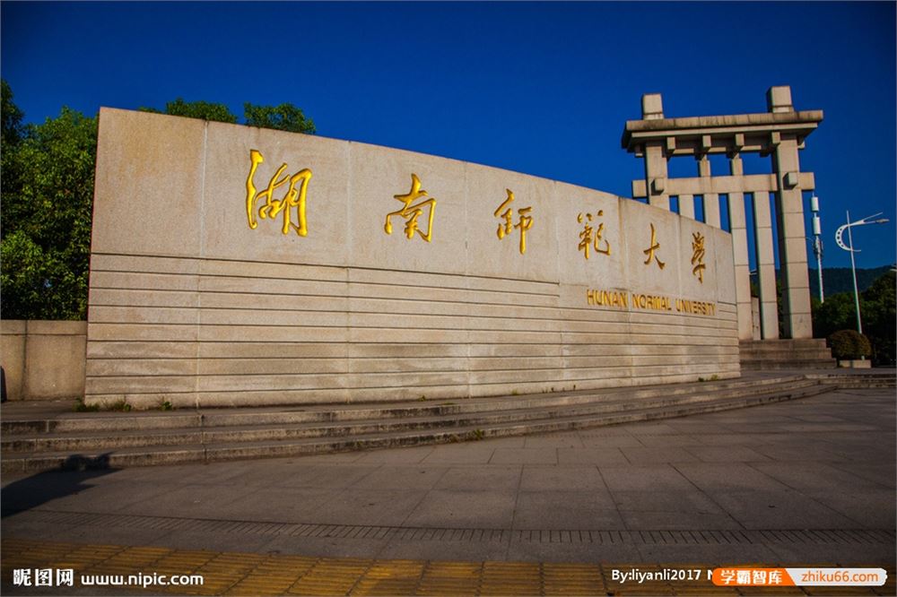 2022安徽高考排名多少可以上湖南师范大学？