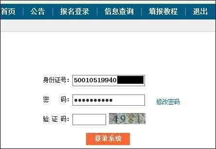 重庆市2021届高考报名时间