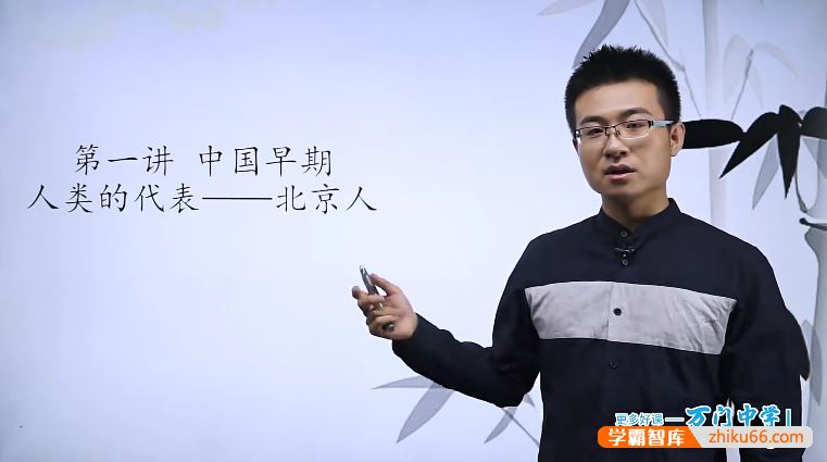 万门大学信宁初一历史(七年级上)