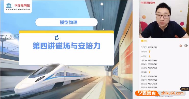 章进物理2022届章进高二物理目标A+班-2021暑假