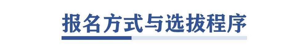 华东师范大学2021高考