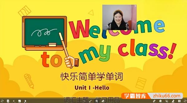 乐读小学二年级升三年级英语六大主题单词词汇