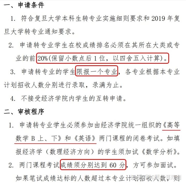2022年山东新高考志愿规划资料汇编
