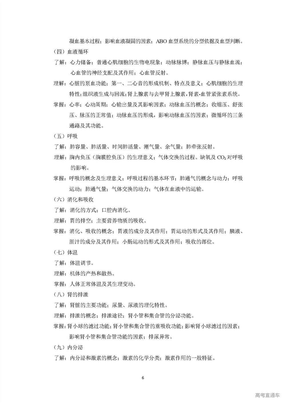 重庆市教育2022高考