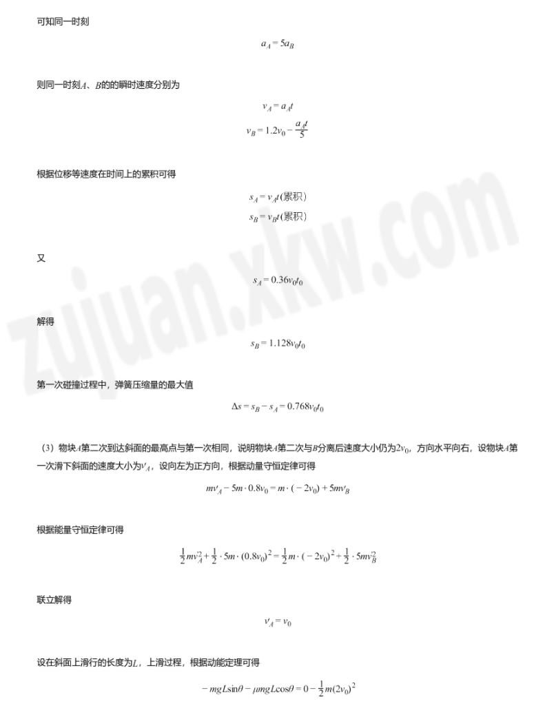 2022高考全国乙卷理综答案 乙卷理综试题难不难