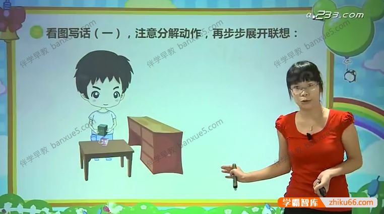 小学语文必学写作技巧《小学作文大师班-四年级》全9讲