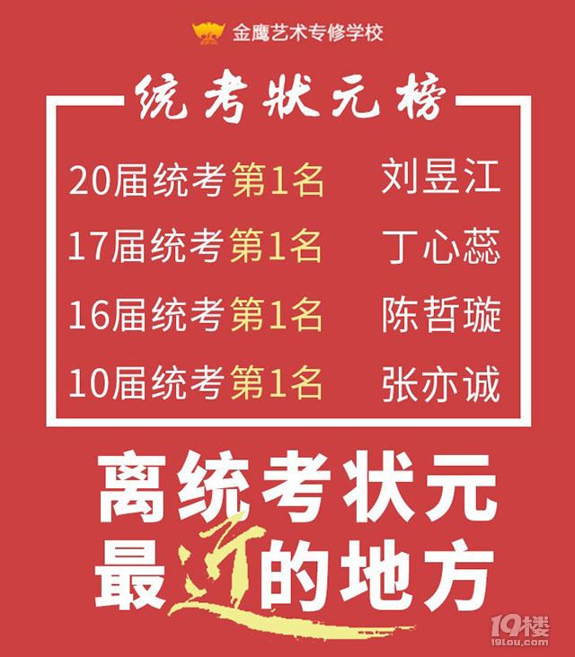 广东音乐高考培训班哪个好