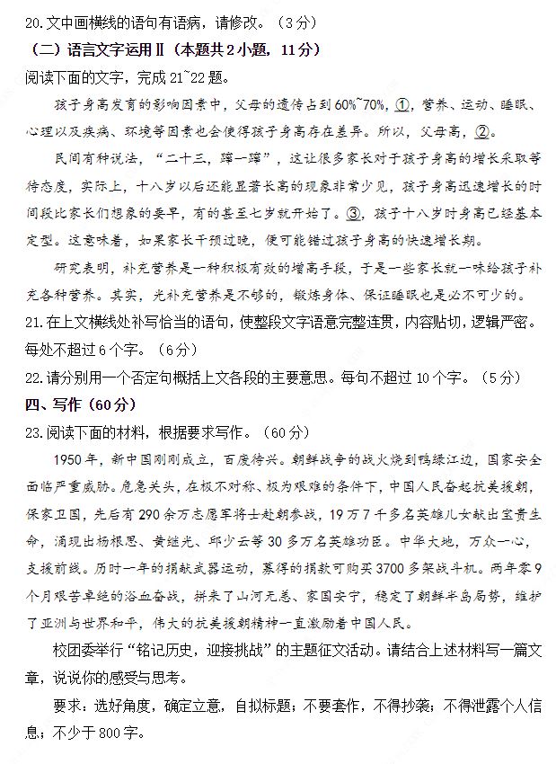 广东新高考时间2021期间重要考试