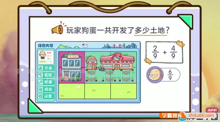 洋葱学院2022年小学五年级数学同步动画课程(北师大版)