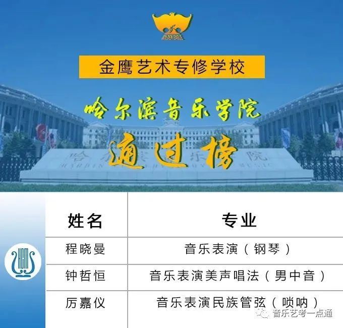 广东高考音乐培训班招聘
