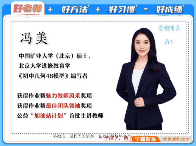 冯美数学冯美初三中考数学一轮复习A班-2023寒假