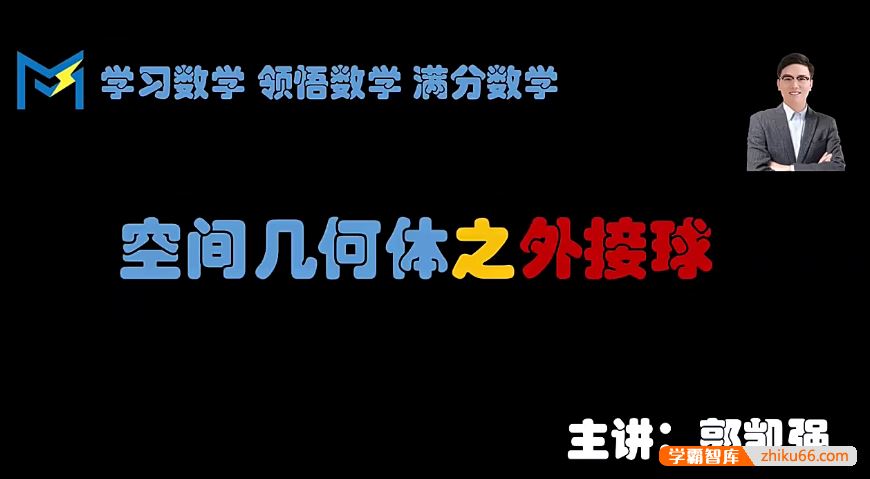 MST数学2024届高三数学 MST高考数学一轮复习暑假班