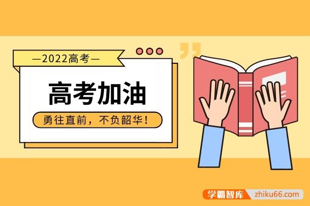 2022高中选课3+2+1怎么选科，最佳方案是什么