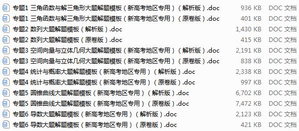 河北省2022年高考数学教材