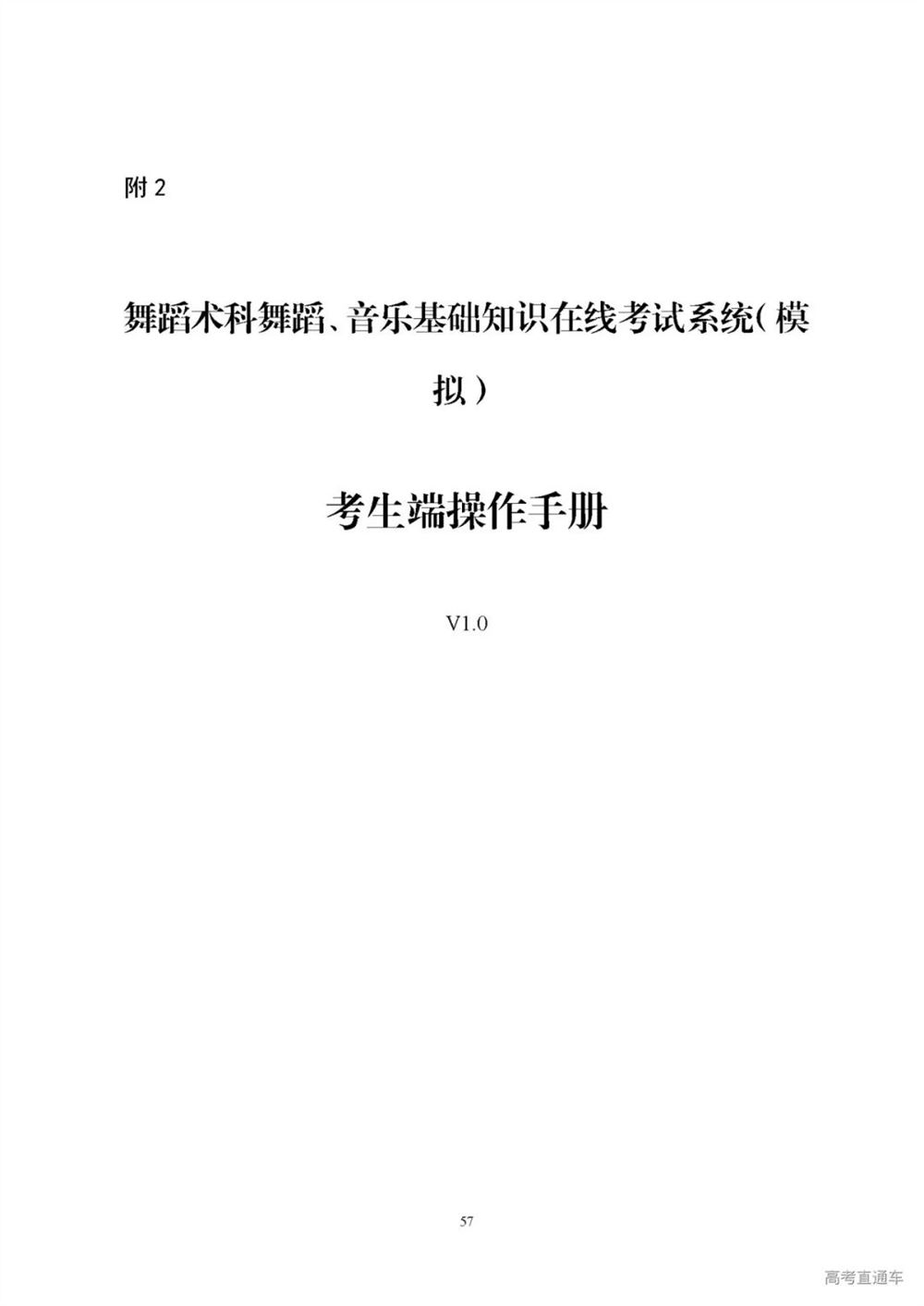 2022广东新高考需要考的课本