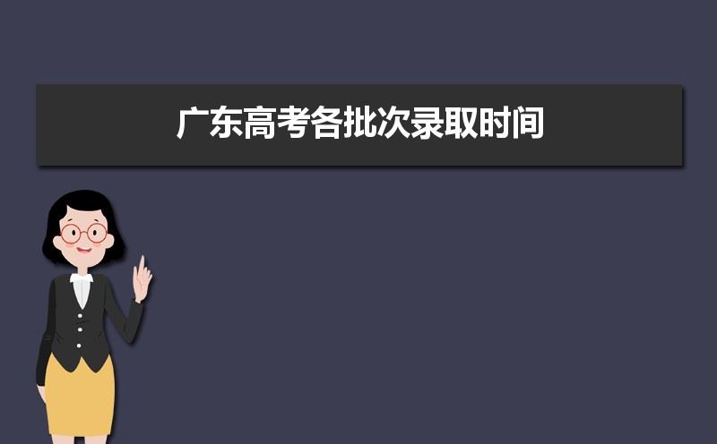 广东省2022新高考报名